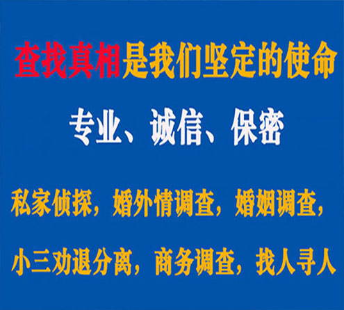 关于南城飞狼调查事务所